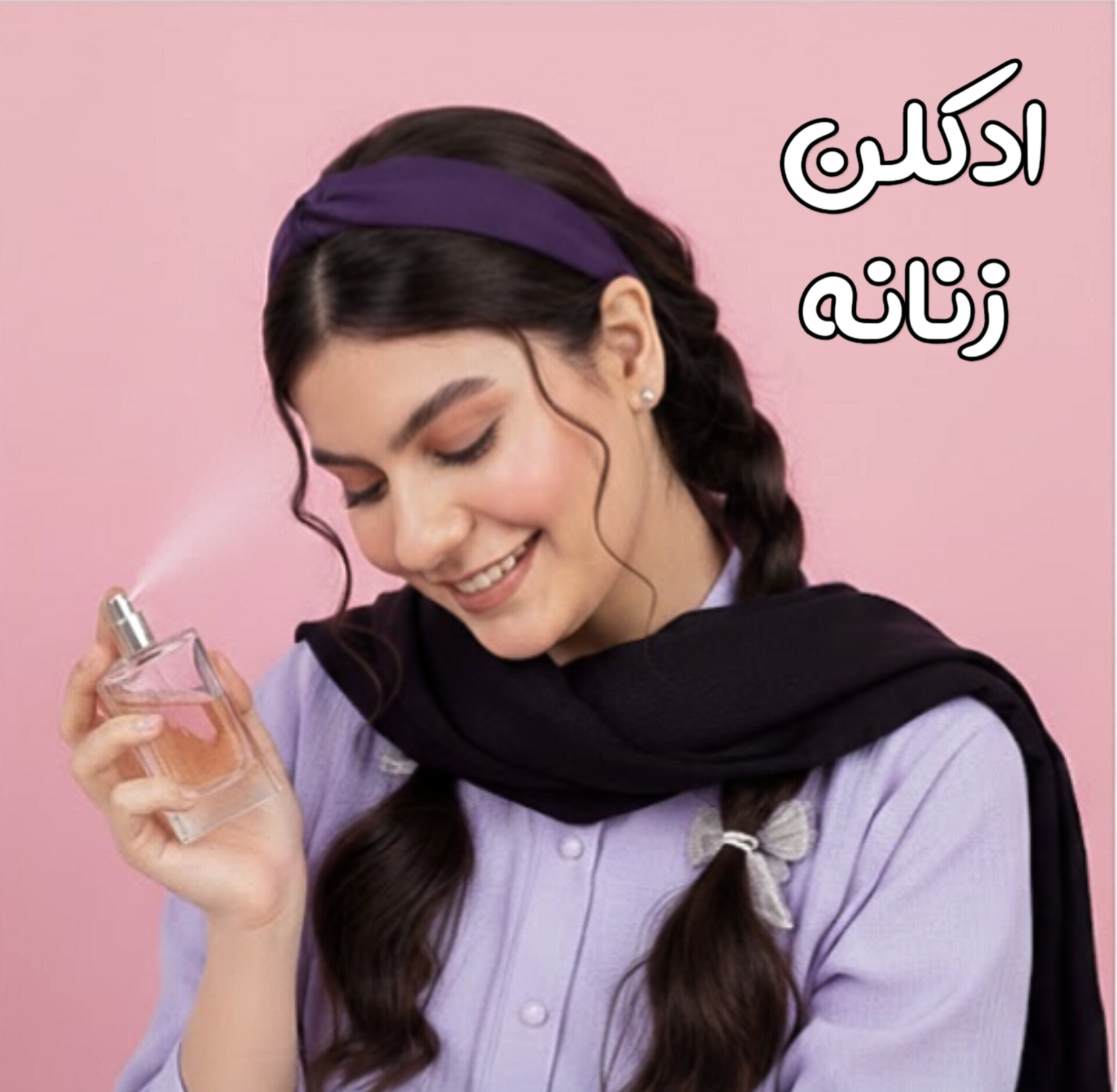 ادکلن زنانه
