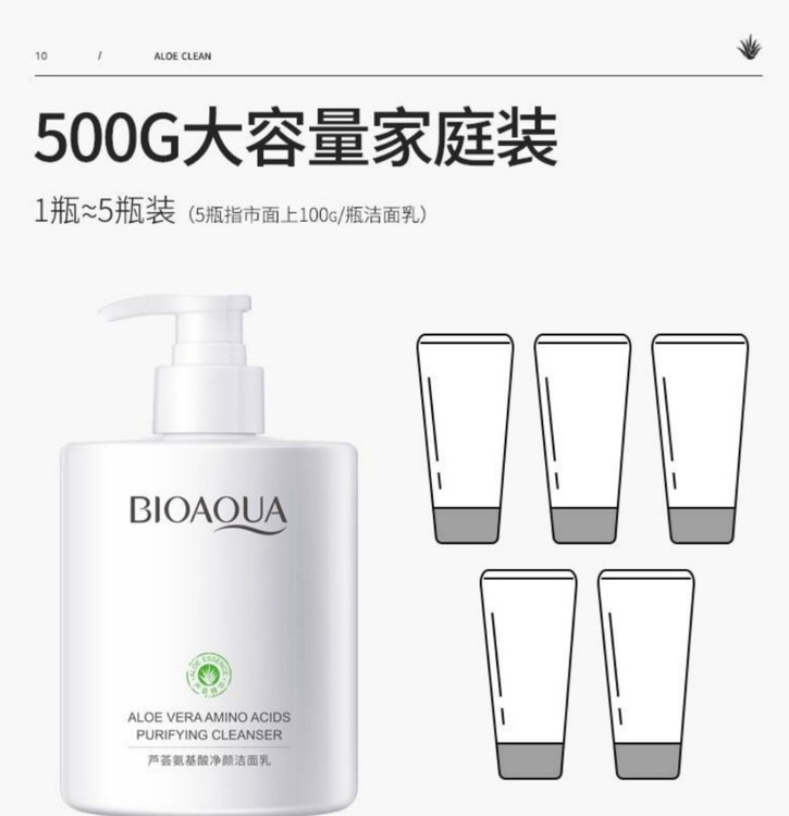 فوم شستشو نیم کیلویی بیوآکوا