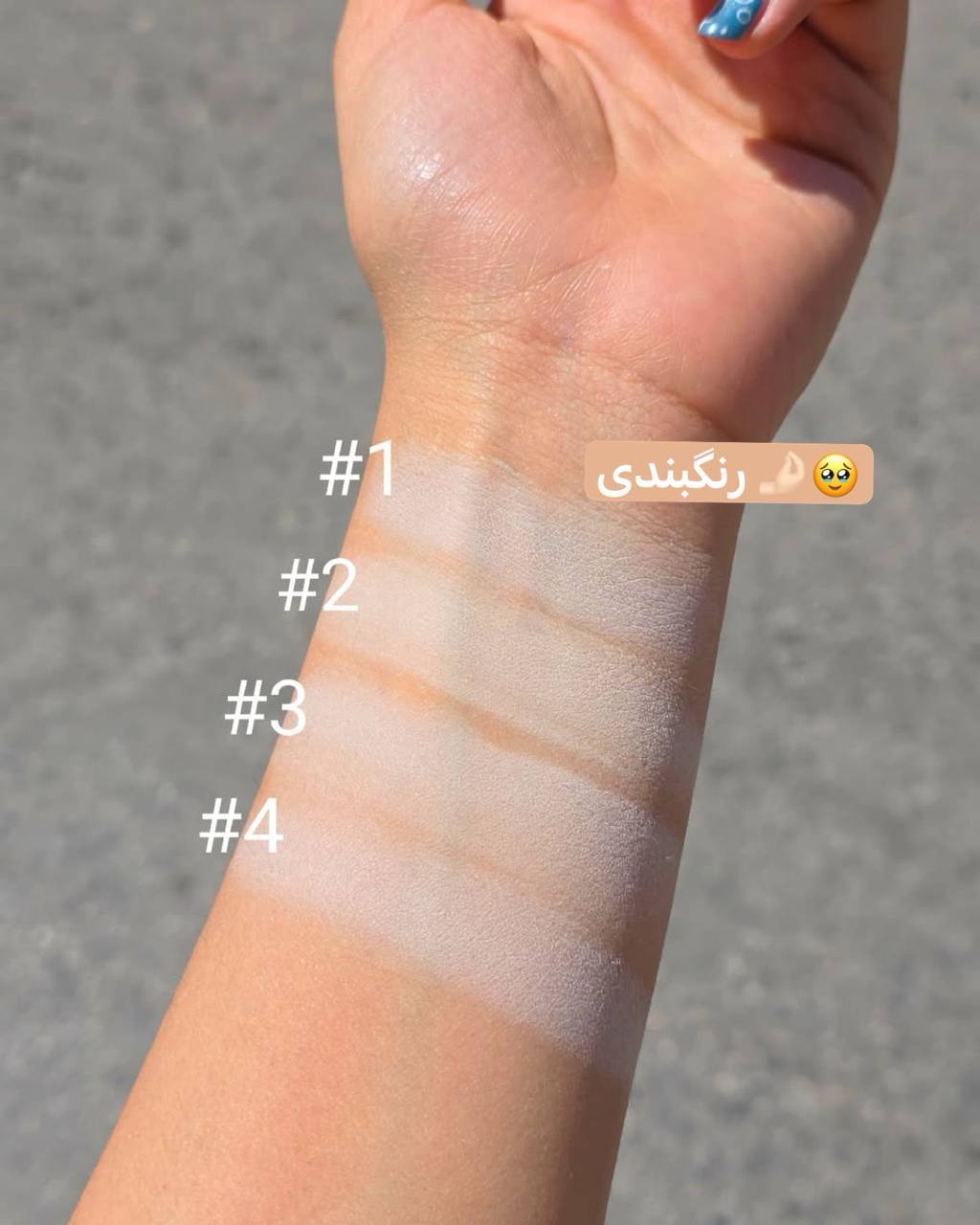 پودر فیکس پاپیونی Hudamoji