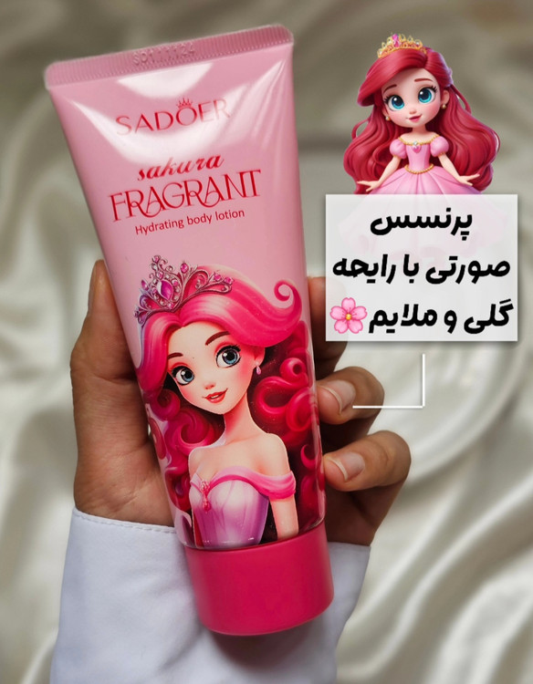 لوسیون بدن نرم کننده