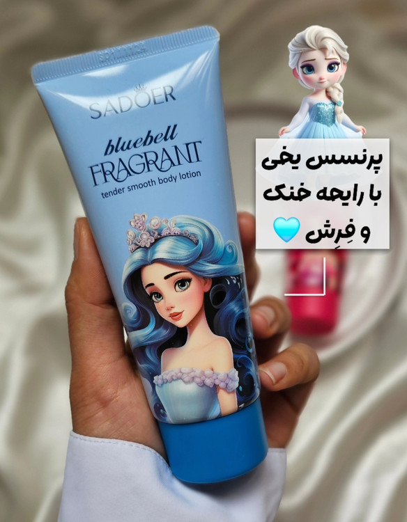 لوسیون بدن مرطوب کننده