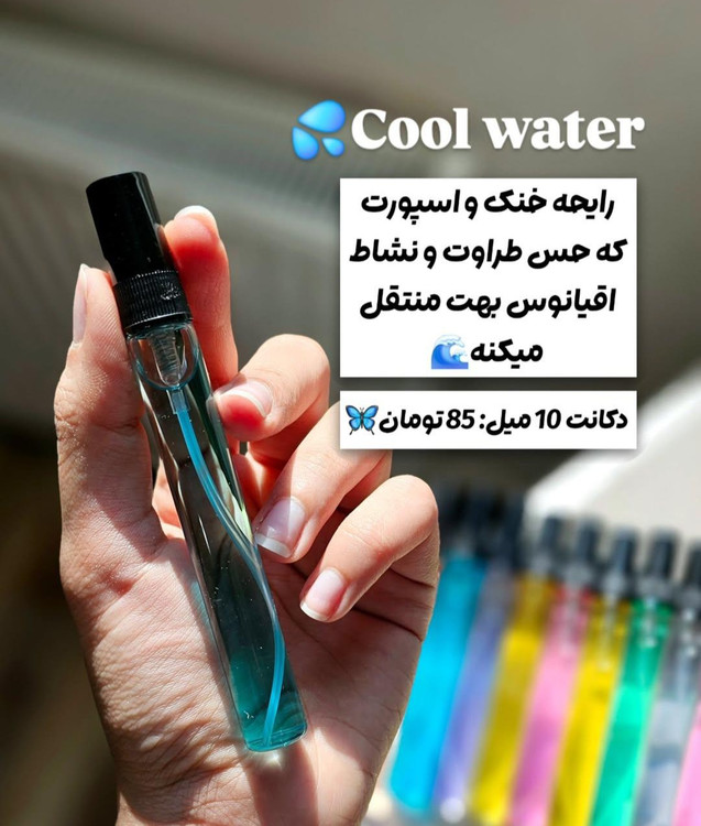 عطر زنانه ملایم