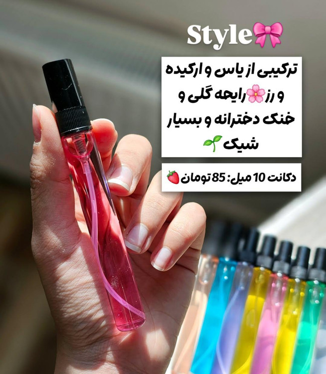 ادکلن مینیاتوری