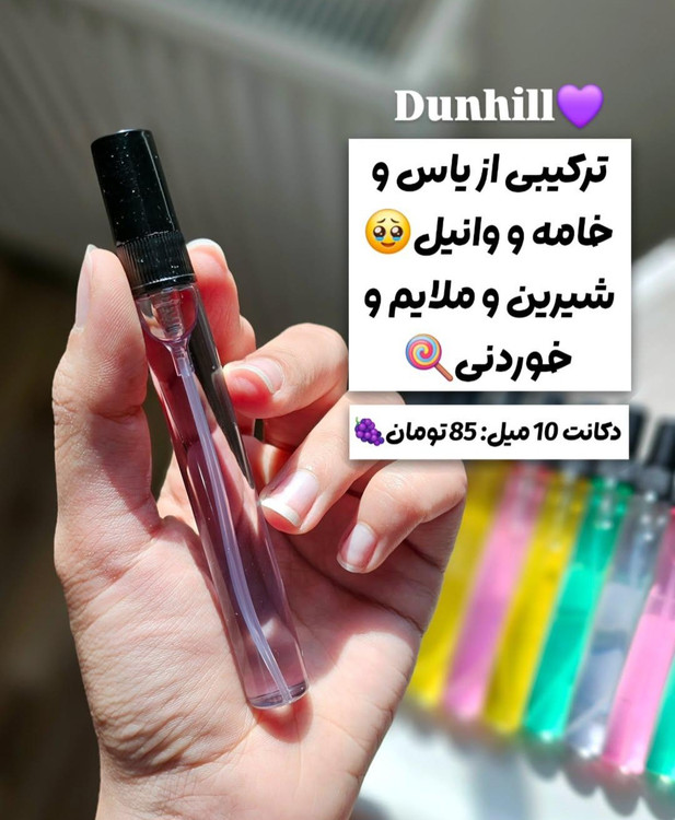 ادلکن قلمی خوشبو