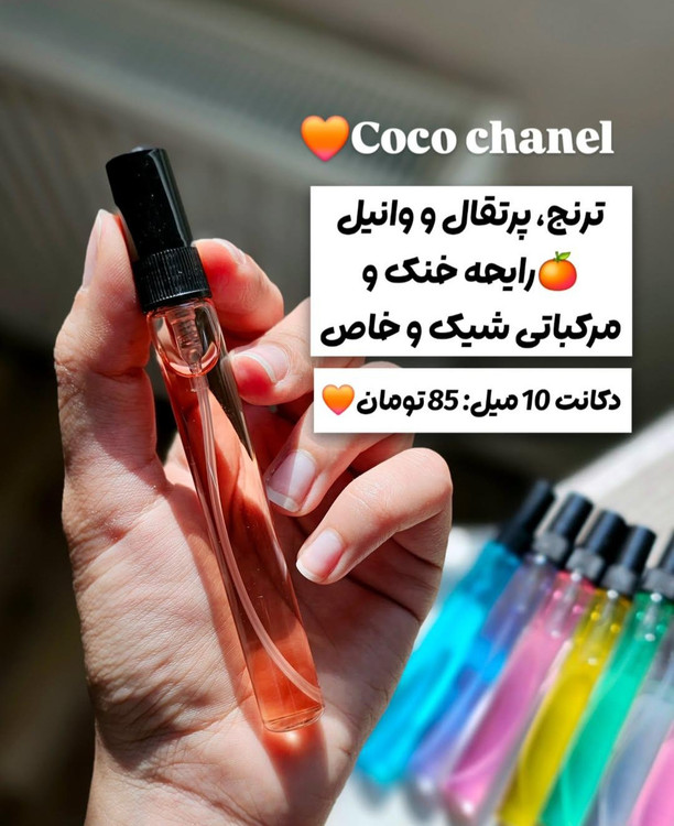 ادکلن اصل خوشبو