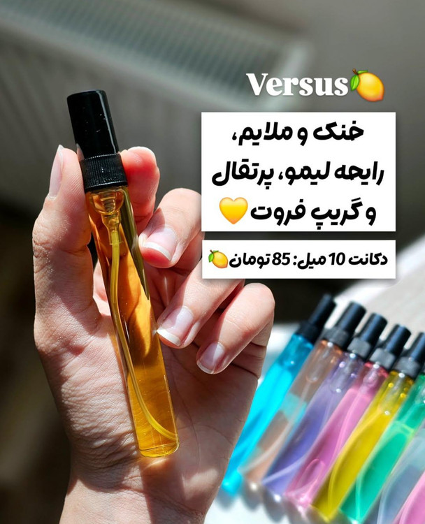 ادکلن زنانه خوشبو