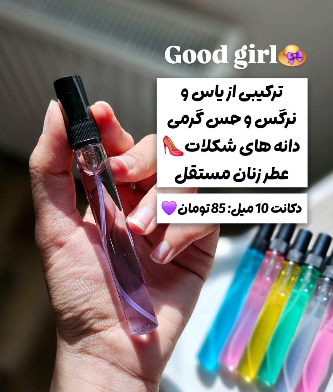 عطر زنانه خوشبو