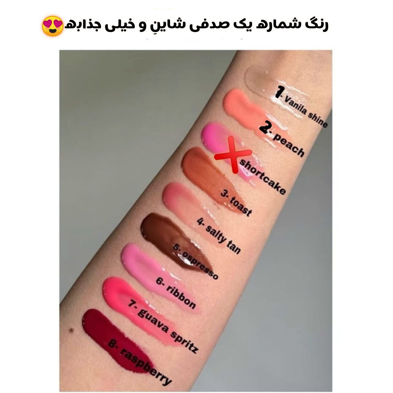 لیپ تینت رود