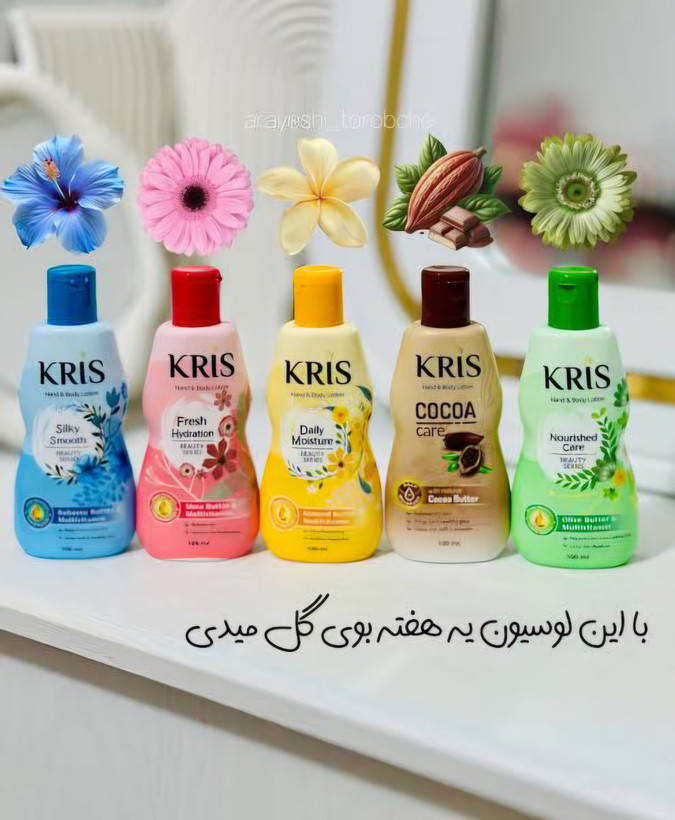 لوسیون کریس
