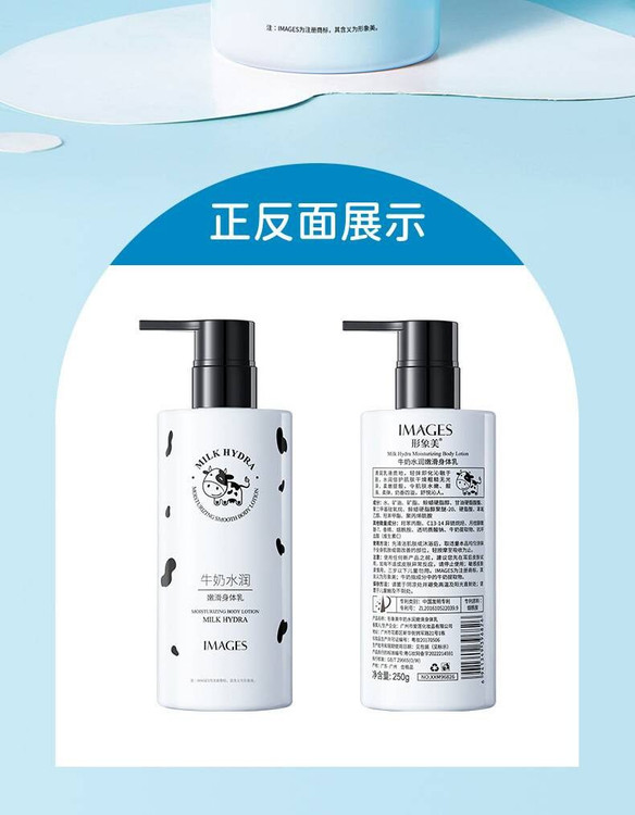 لوسیون بدن روشن کننده