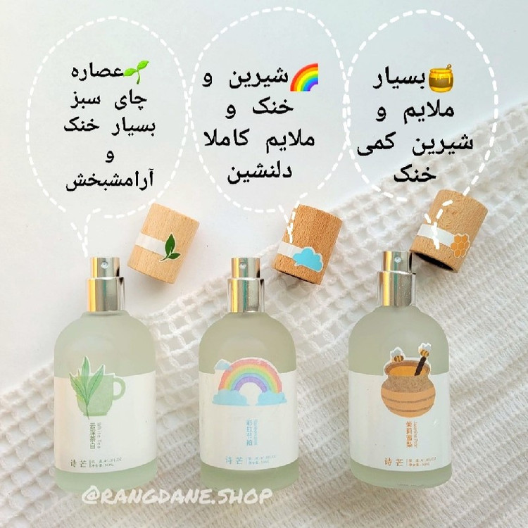 عطر ناحیه حساس