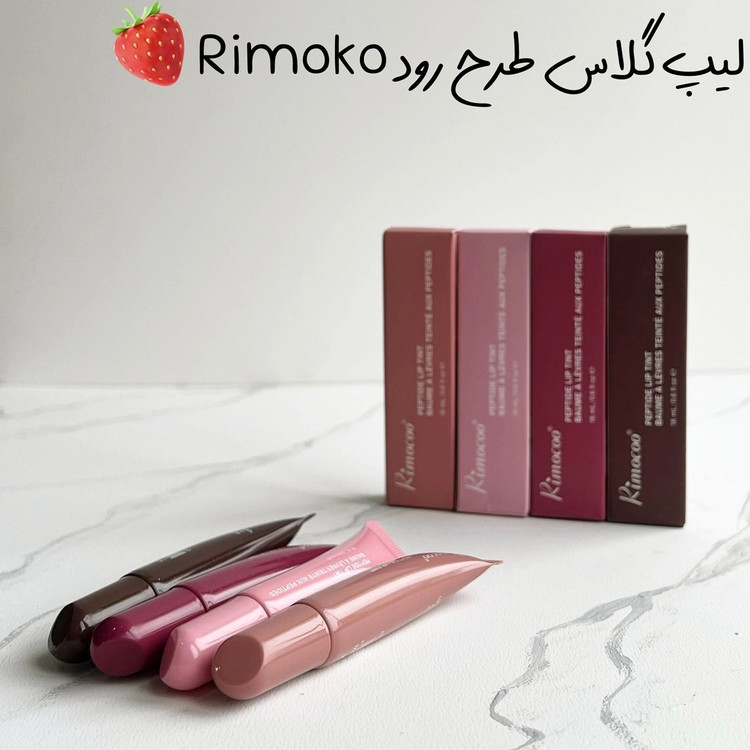 لیپ تینت رود ریموکو
