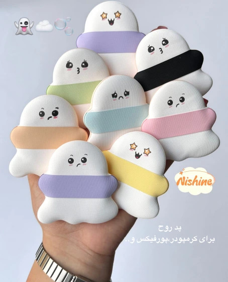 پد آرایشی روح وارداتی👻