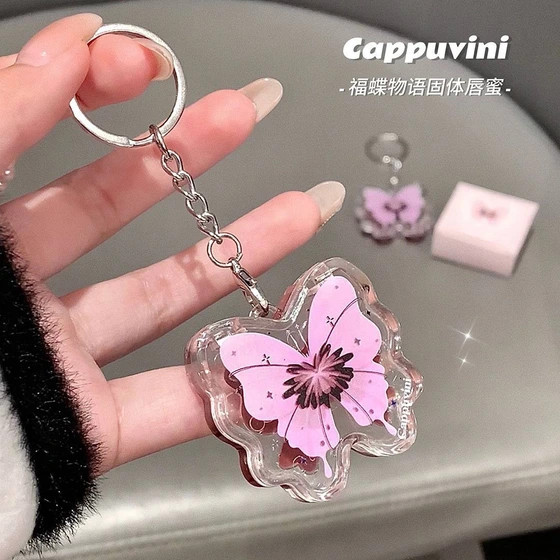 لیپ گلاس آویز دار پروانه ای🦋