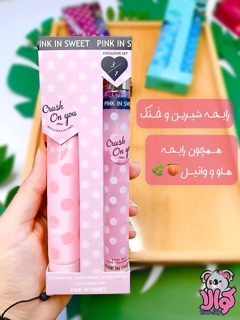 پک عطر قلمی و لوشن عطری خالخالی pink in sweet💕