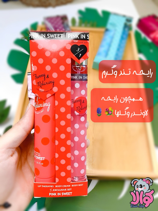 پک عطر قلمی و لوشن عطری خالخالی pink in sweet💕