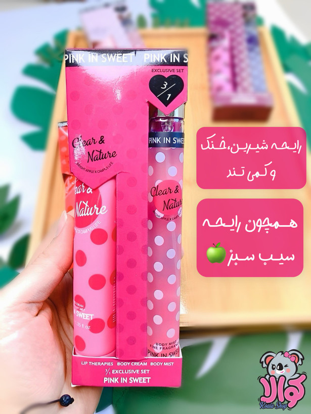 پک عطر قلمی و لوشن عطری خالخالی pink in sweet💕