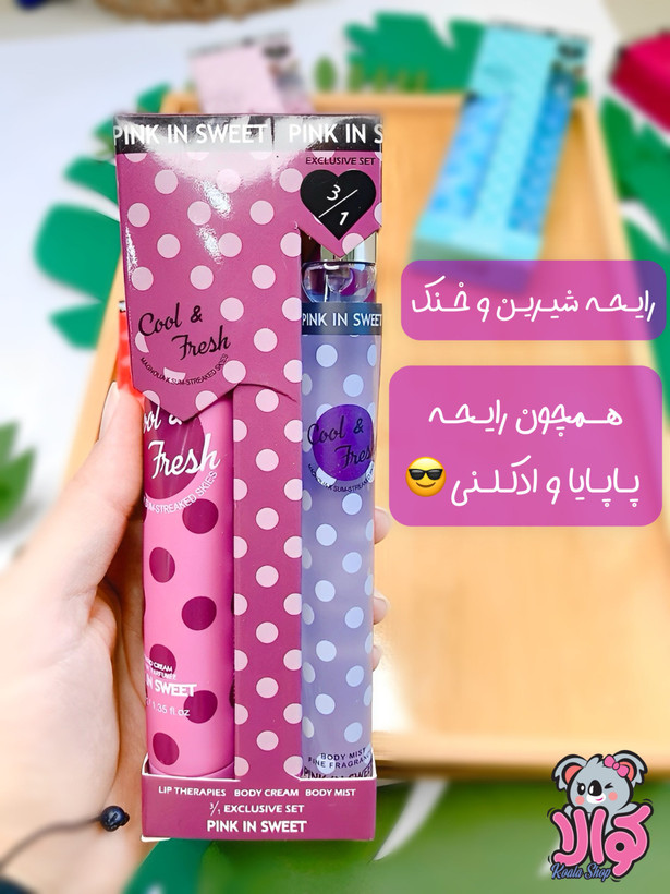 پک عطر قلمی و لوشن عطری خالخالی pink in sweet💕