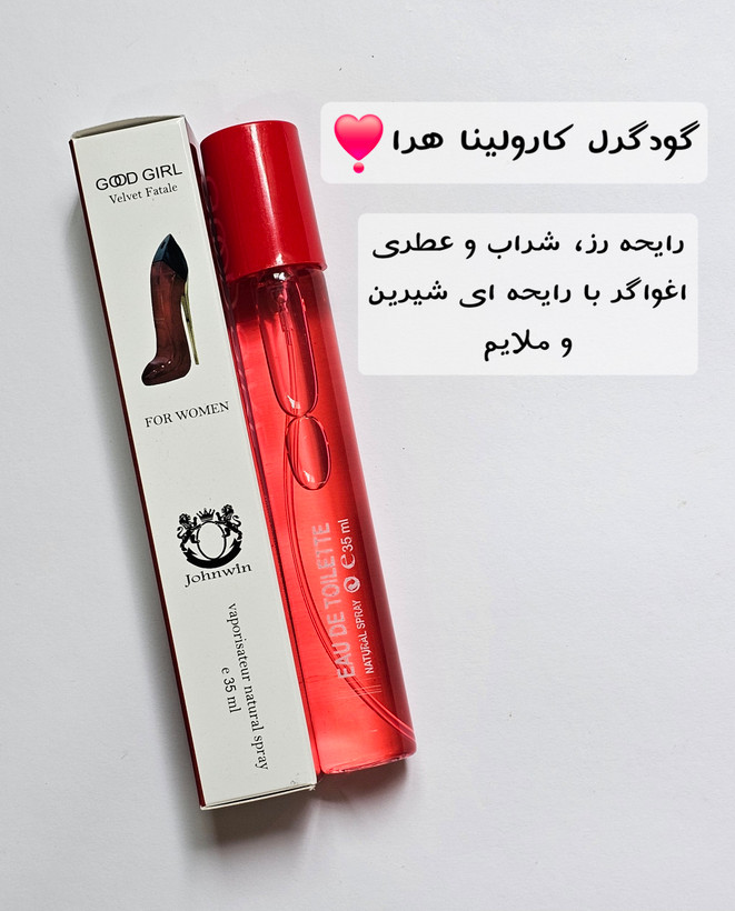 ادکلن قلمی 35 میل جانوین✨️