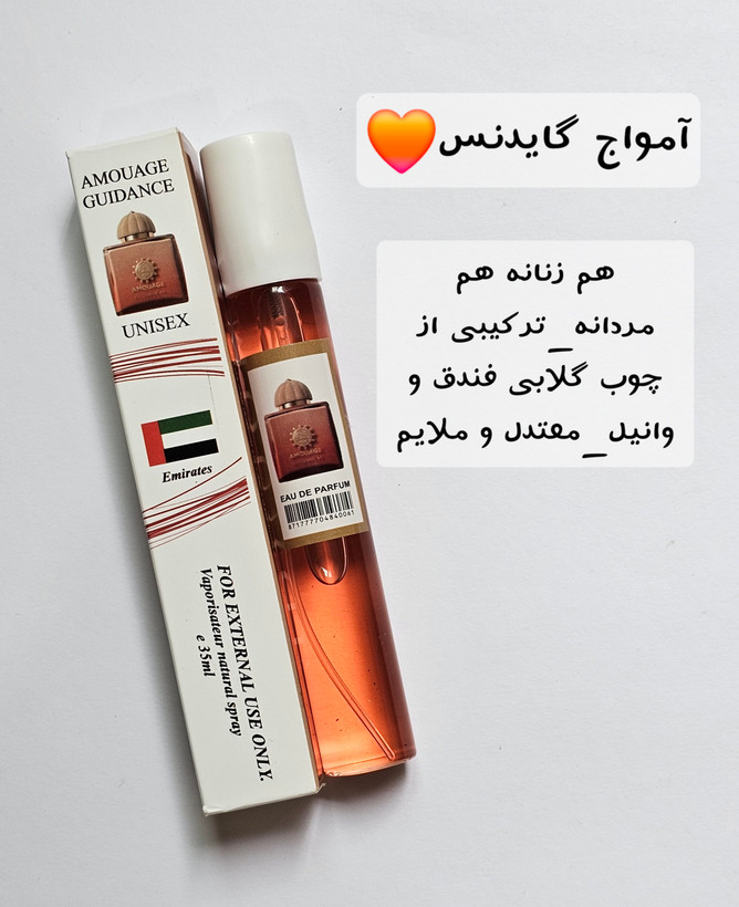 ادکلن قلمی 35 میل جانوین✨️