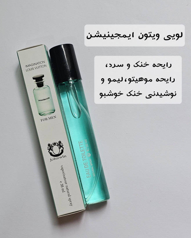 ادکلن قلمی 35 میل جانوین✨️
