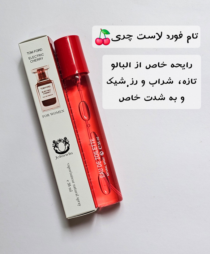 ادکلن قلمی 35 میل جانوین✨️