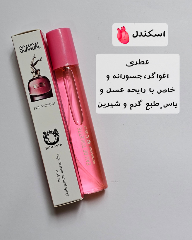 ادکلن قلمی 35 میل جانوین✨️