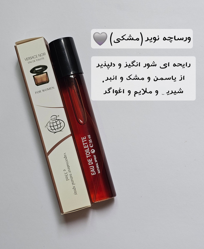 ادکلن قلمی 35 میل جانوین✨️