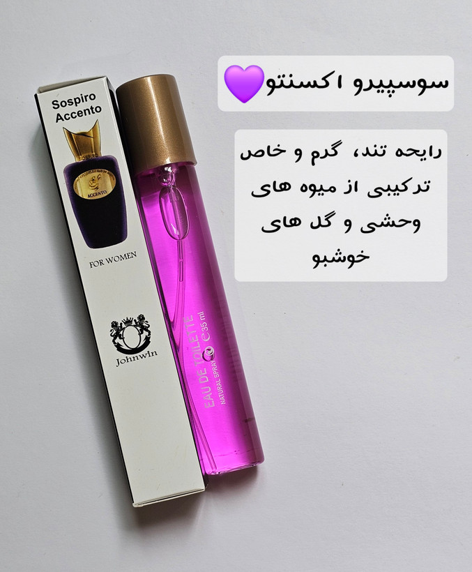 ادکلن قلمی 35 میل جانوین✨️